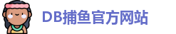 db捕鱼